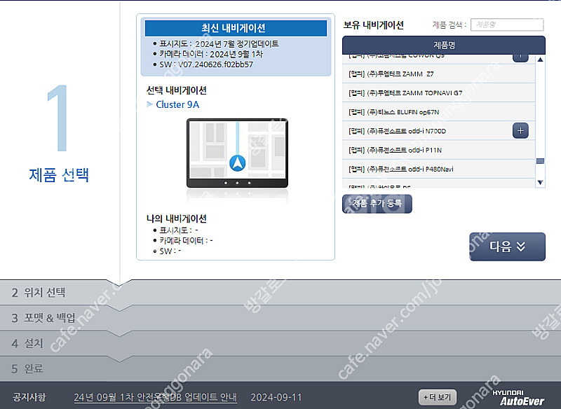 시리얼넘버 판매 지니 아이나비 아틀란 파인드라이브 맵피...--4