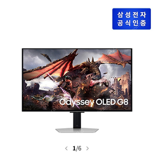 삼성 오디세이 G8 LS32DG802SKXKR