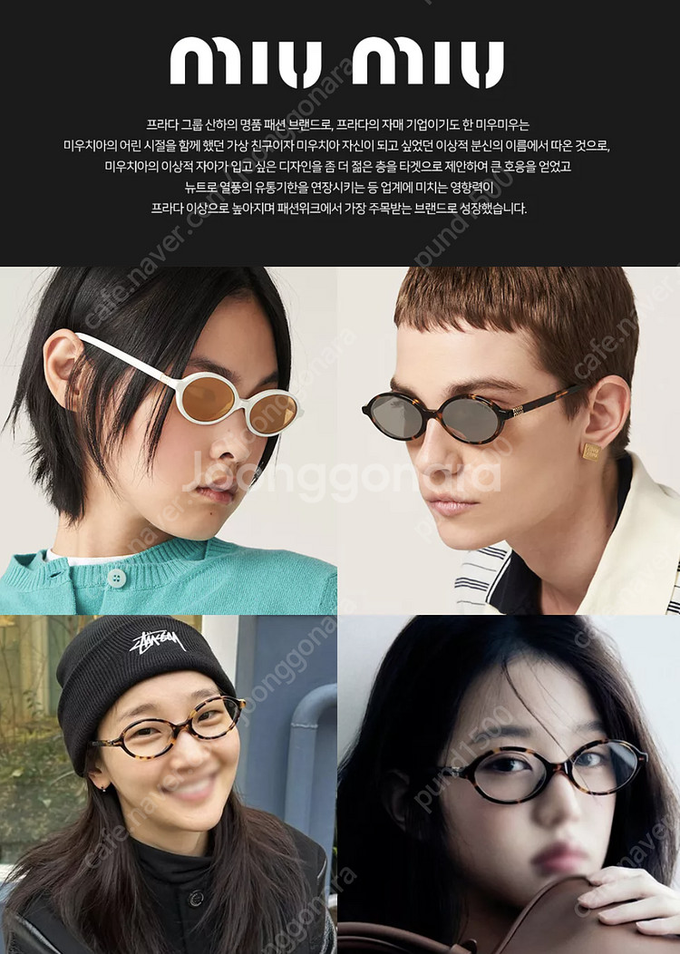 미우미우 MIUMIU 선글라스--1