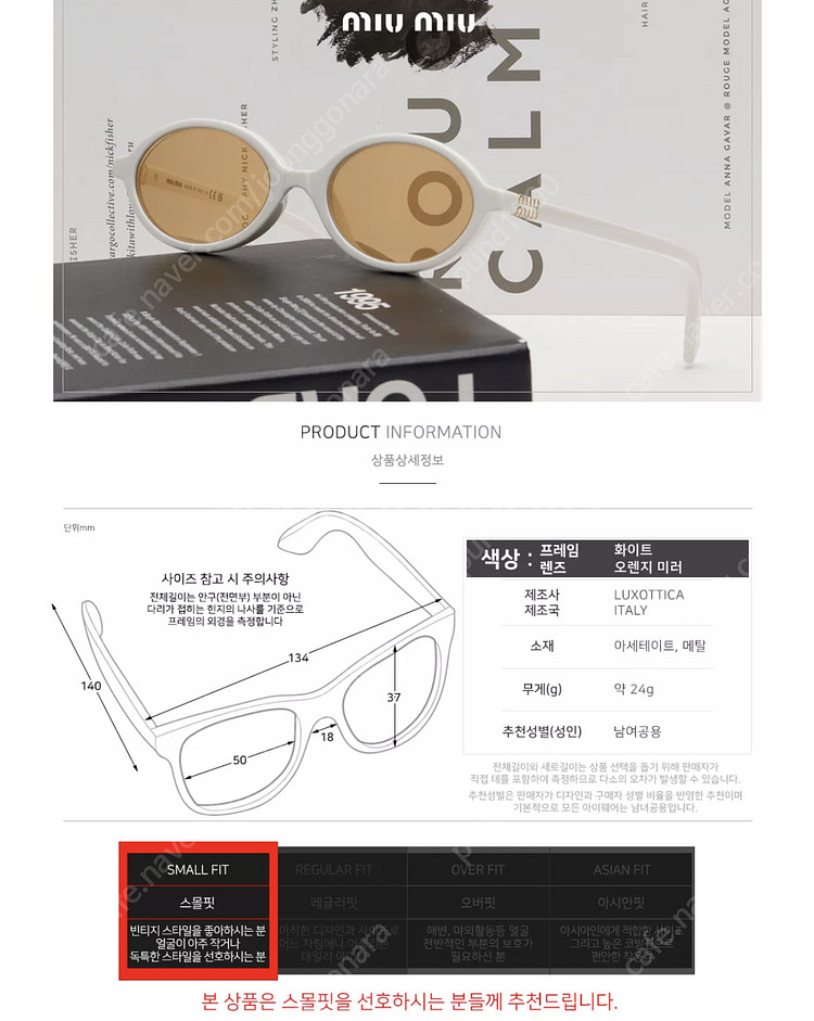 미우미우 MIUMIU 선글라스--2