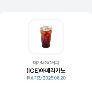 1600원 메가 아이스 아메리카노