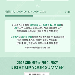 스타벅스 프리퀀시 1500원