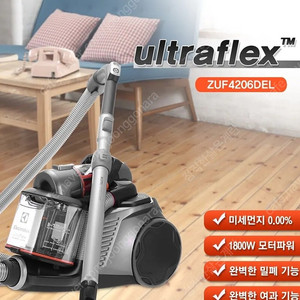 일레트로룩스 울트라플렉스 유선청소기 ZUF4206DEL