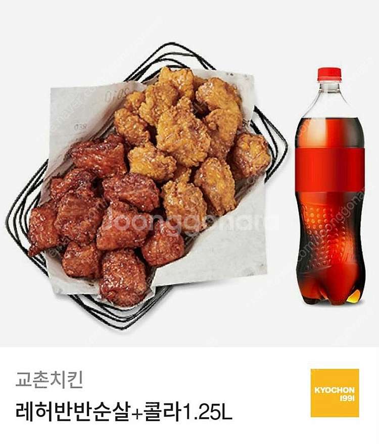 교촌치킨 레허반반순살 + 콜라 1.25L--0