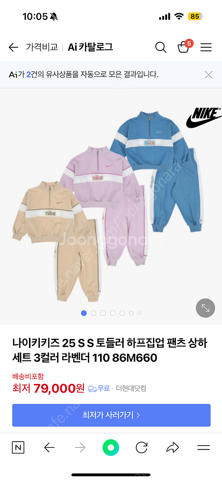 새상품) 나이키키즈 하프집업 팬츠 상하 세트--0