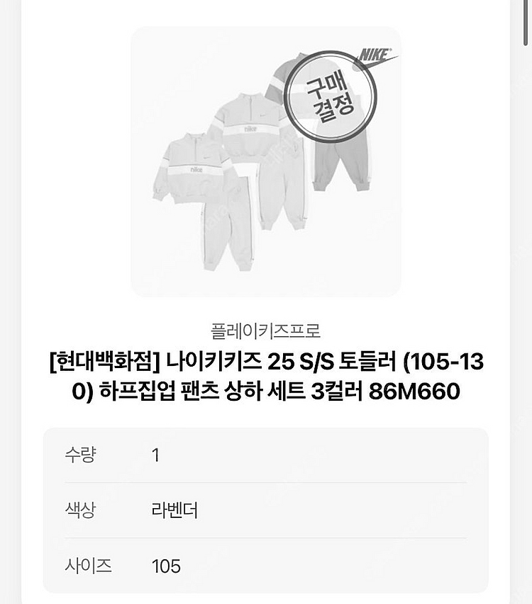 새상품) 나이키키즈 하프집업 팬츠 상하 세트--1