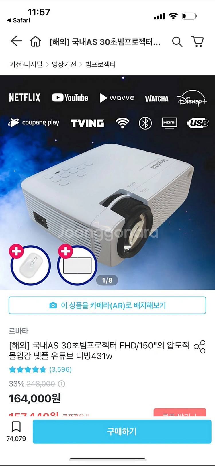 르베타 빔 프로젝트 팝니다--0