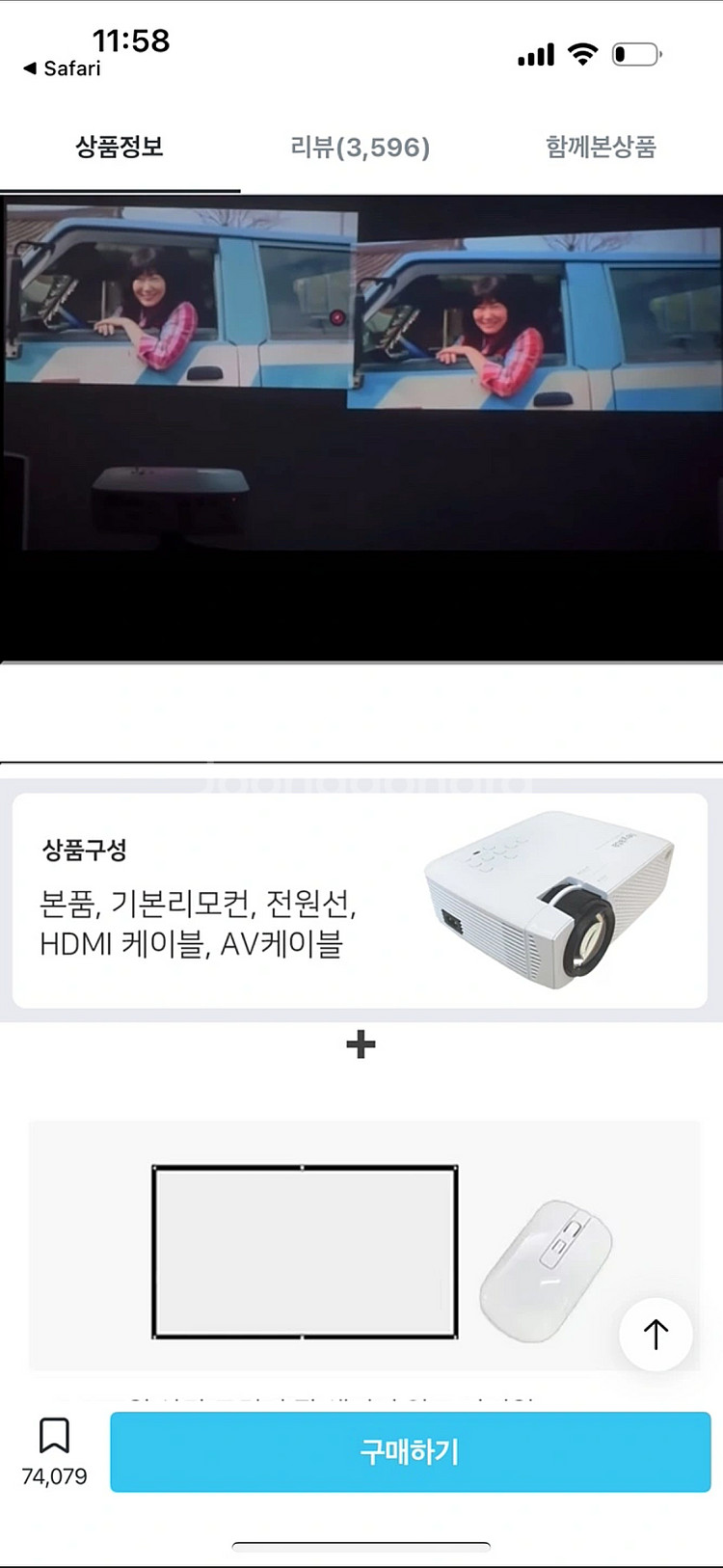 르베타 빔 프로젝트 팝니다--1