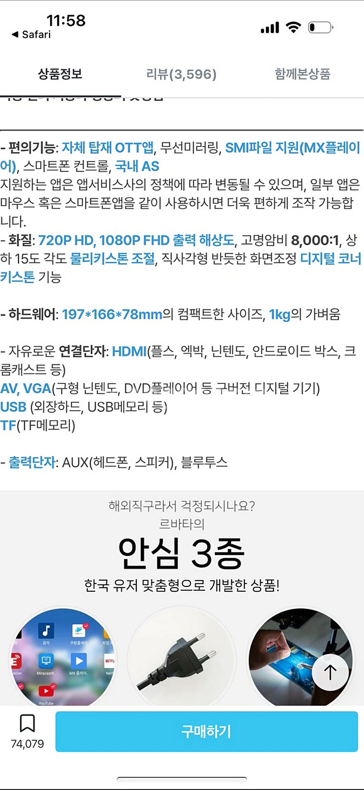 르베타 빔 프로젝트 팝니다--2