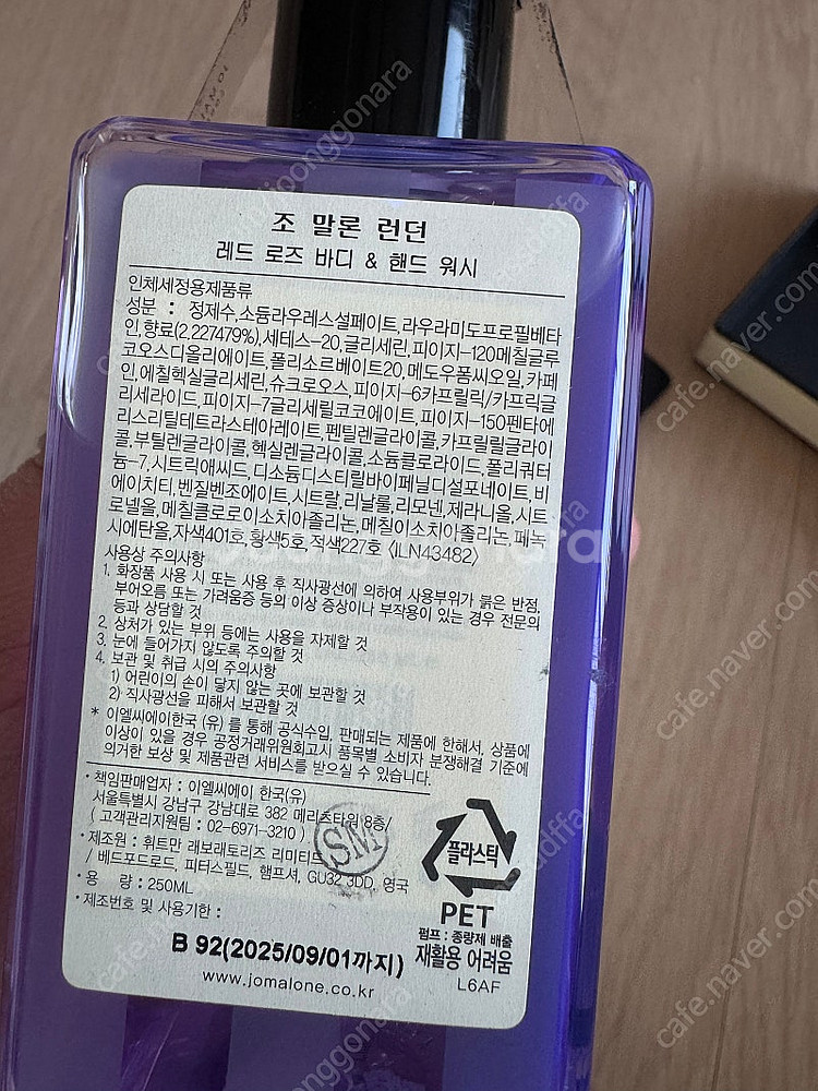 미개봉새상품) 조말론 런던 레드 로즈 바디 앤 핸드 워...--2