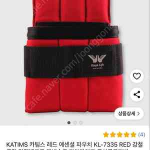 툴벨트 파우치 팝니다 가야 카팀스 블랙불