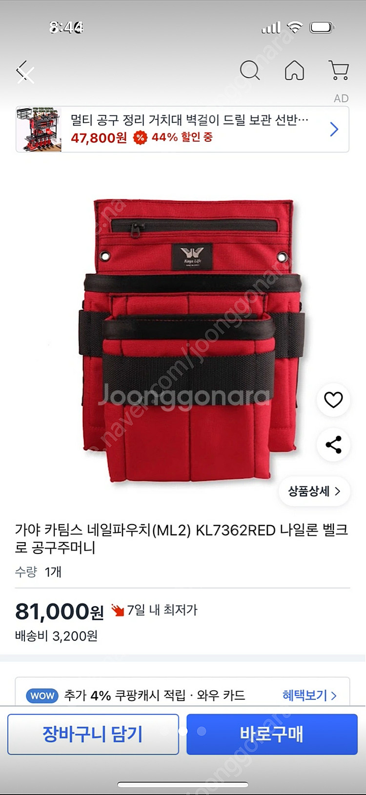 툴벨트 파우치 팝니다 가야 카팀스 블랙불--1