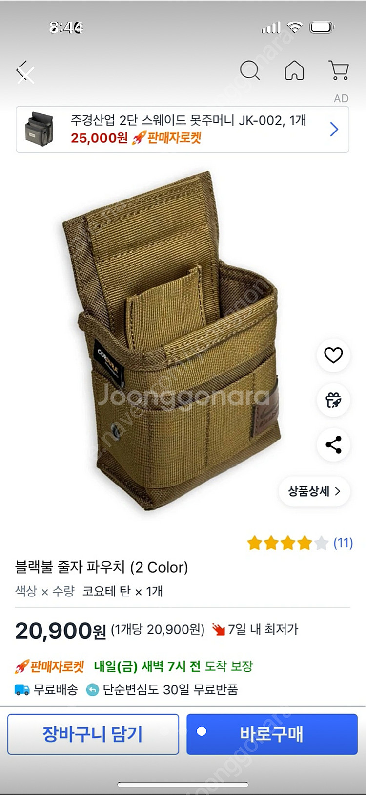 툴벨트 파우치 팝니다 가야 카팀스 블랙불--2