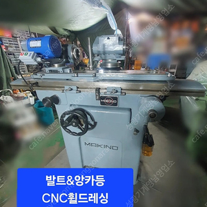 공구연마기/공구연삭기