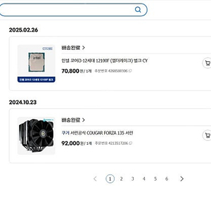더블팬 더블타워 고급 공랭 쿨러 팝니다. COUGAR FORZA 135 서울관악구직거래만 합니다
