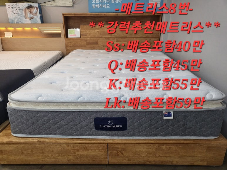 [판매] 새제품 5성급 특급호텔 매트리스 수입 매트리스...--8