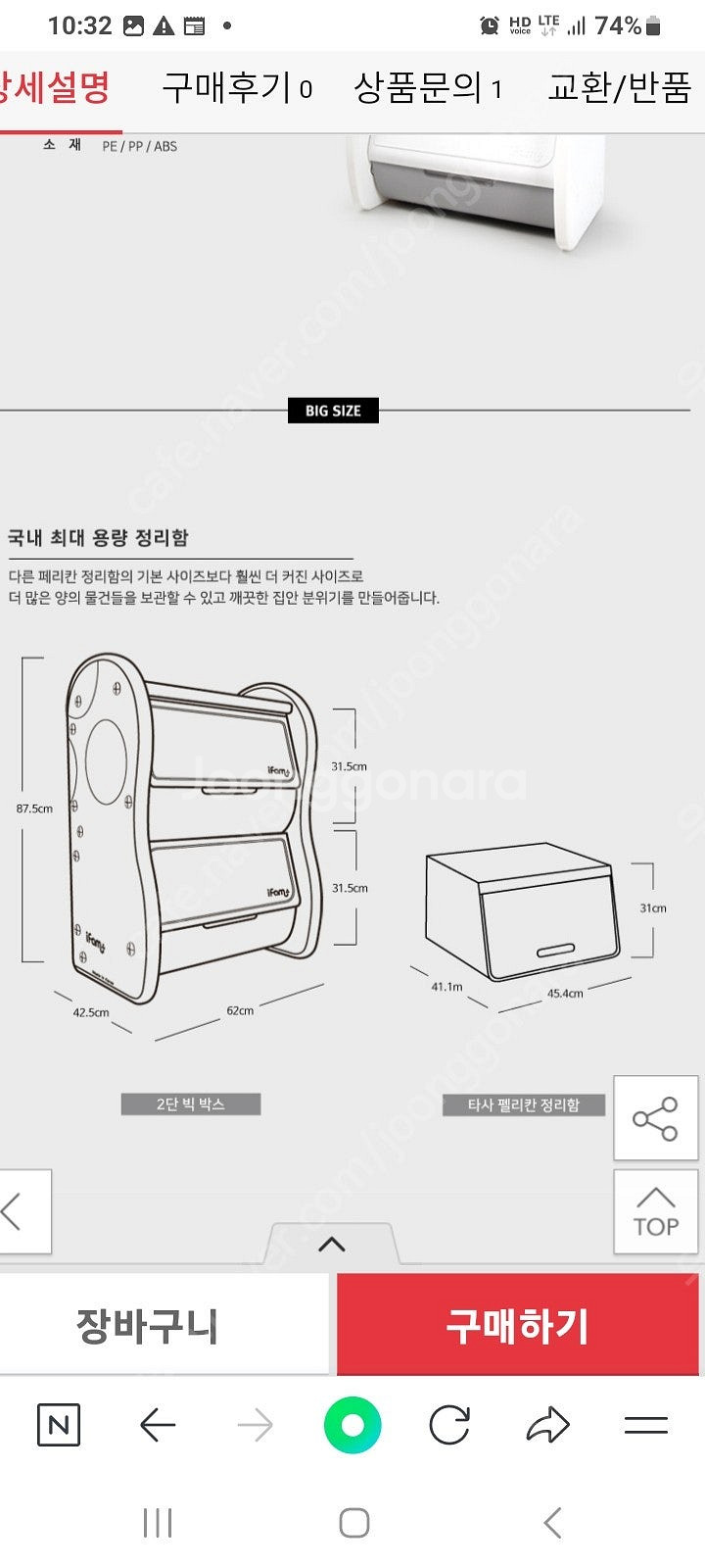 아이팜 엘리정리함 2단 빅박스 장난감 유아 수납박스 2...--8