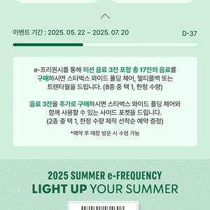 스타벅스 프리퀀시 일반 3개