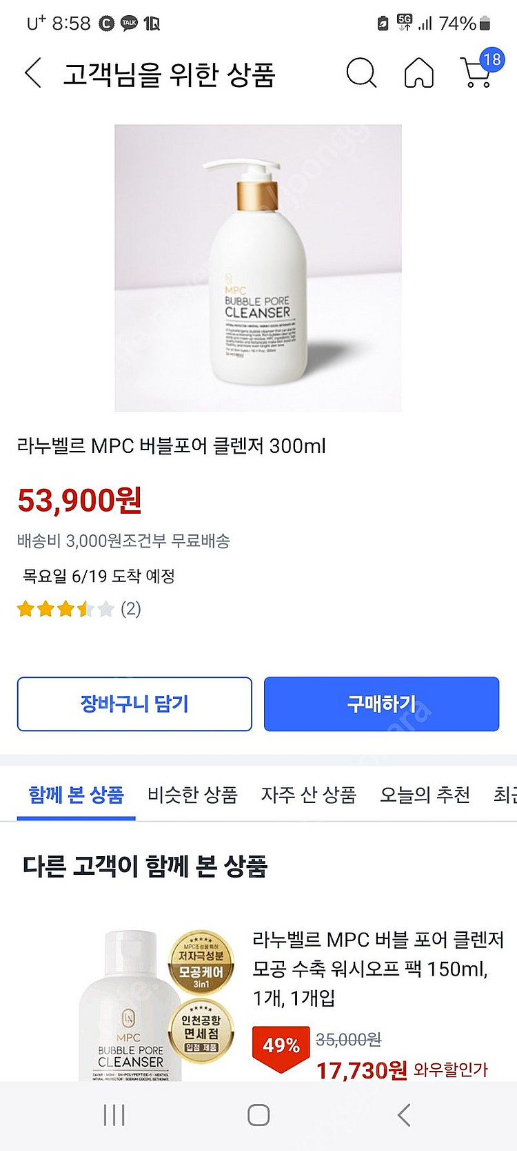 MPC버블포어클렌저--0