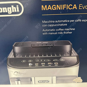 드롱기 MAGNIFICA EVO 커피머신