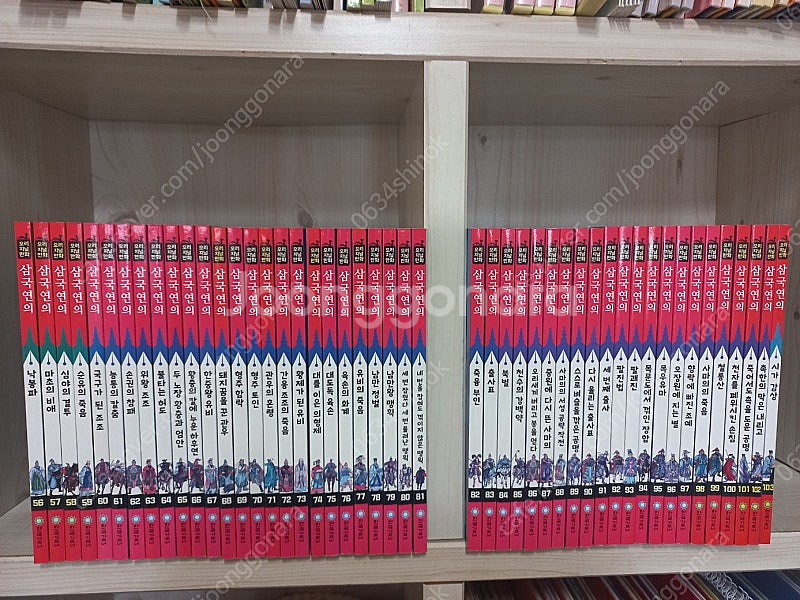 탄탄 삼국연의--1