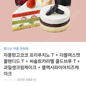 스타벅스 교환권