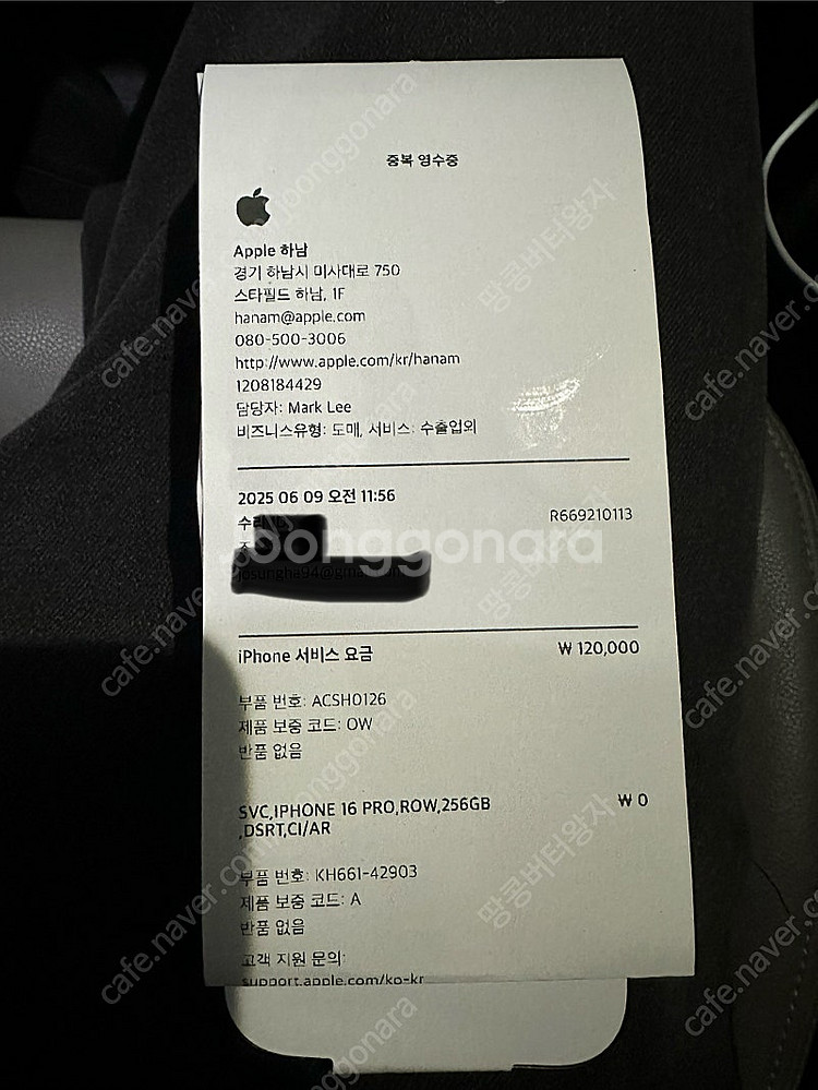아이폰16프로 256gb 데저트티타늄 리퍼후 미사용 애...--2