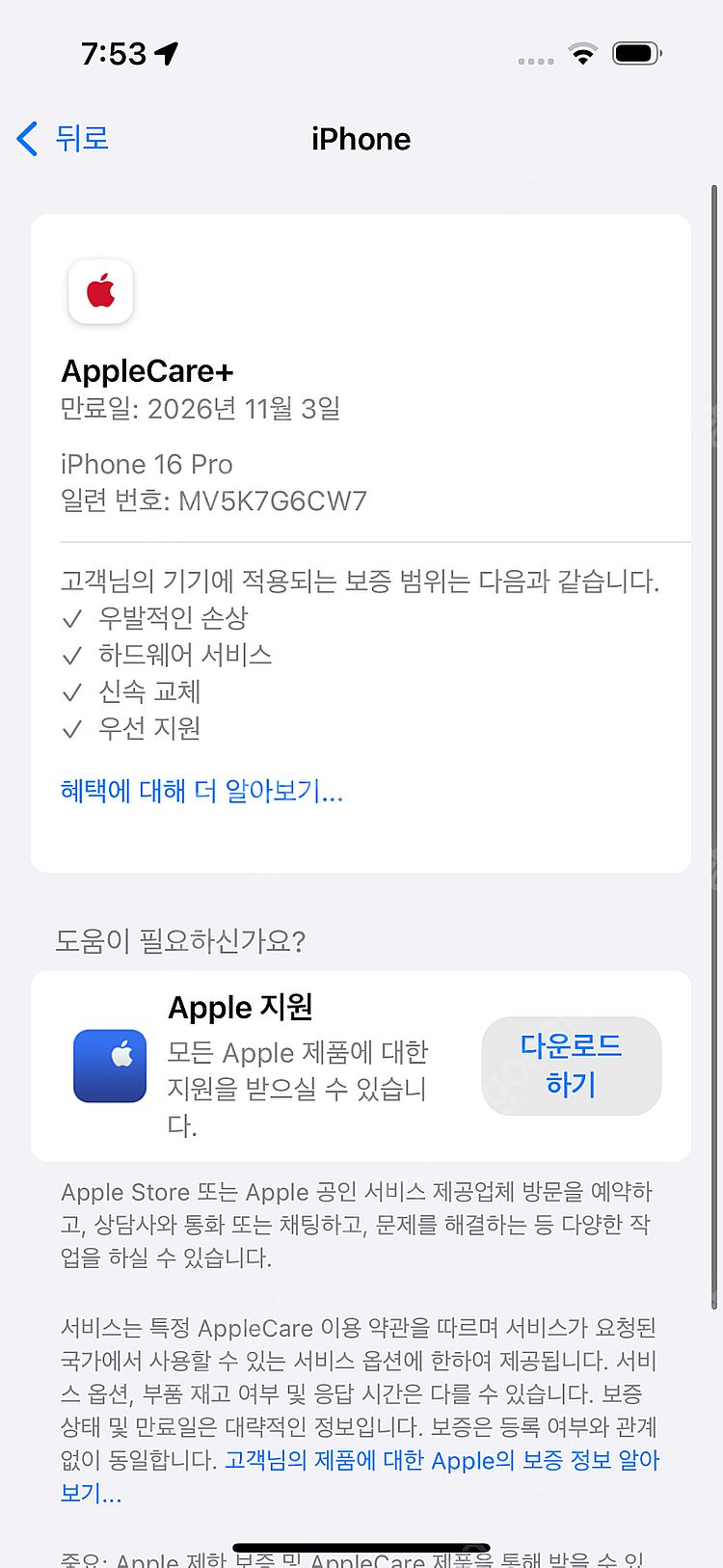 아이폰16프로 256gb 데저트티타늄 리퍼후 미사용 애...--3