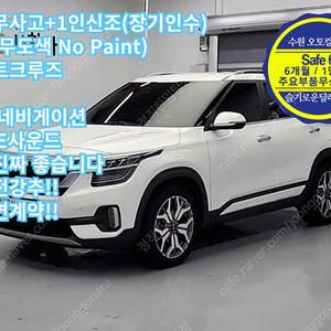 기아 셀토스 디젤 16 4WD 선착순 판매합니다 ★전액할부★저신용★유튜브:뿅카TV