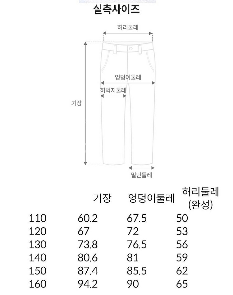 택포)닥스키즈 기본 베이직 바지 140사이즈--6