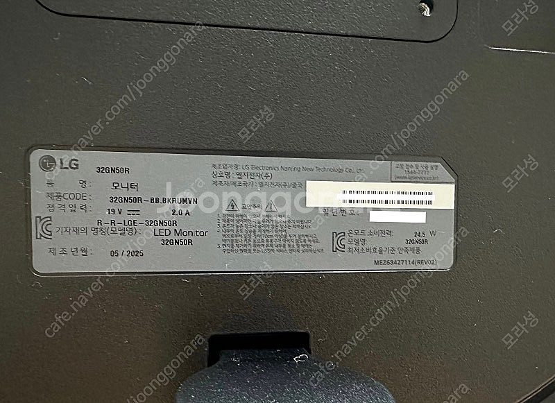 LG 울트라기어 모니터 32gn50r--2