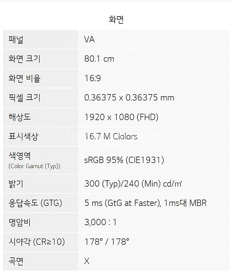 LG 울트라기어 모니터 32gn50r--3