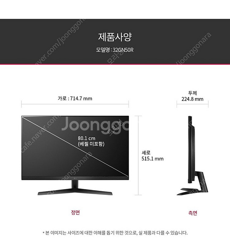 LG 울트라기어 모니터 32gn50r--4
