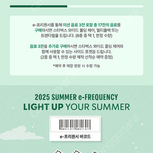 스타벅스 프리퀀시 미션 2000원, 일반 1500 판매합니다