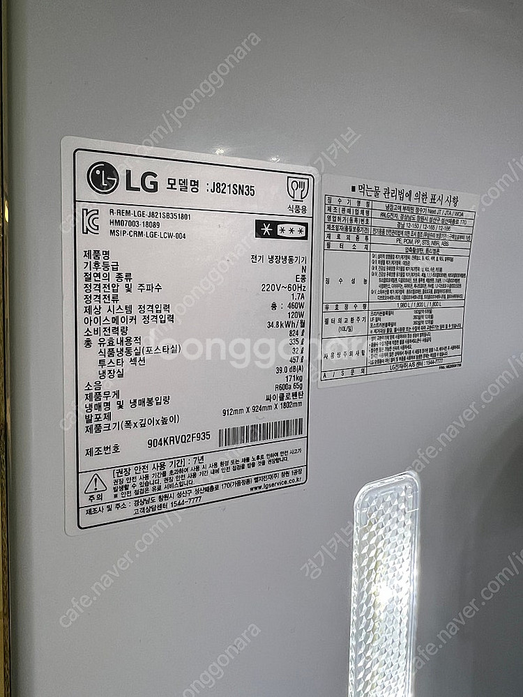 lg 얼음정수기냉장고 j821sn35--1