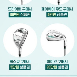 (여성용) 스텔스글로리 / 올뉴글로리 상품권 40만원 지급 최고 인기 클럽풀세트 정품 새제품