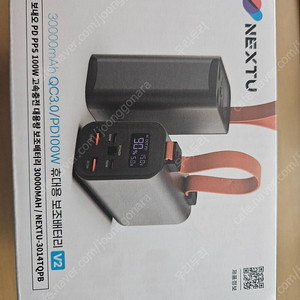 [미개봉 새제품] 넥스트유 보내오 100W 초고속 충전 보조배터리 대용량 30000mAh