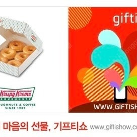 크리스피크림 도넛 하프더즌 기프티콘 판매합니다
