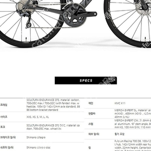 메리다엔듀런스6000 팝니다