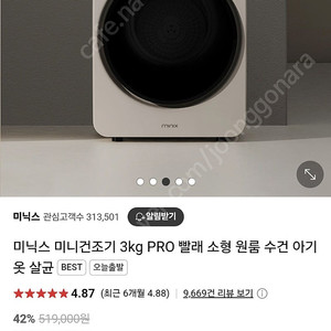 미닉스 미니건조기 MNMD-110GR