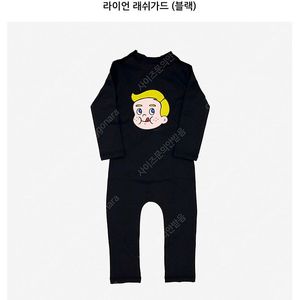 에그녹 4사이즈 블랙 라이언 래쉬가드