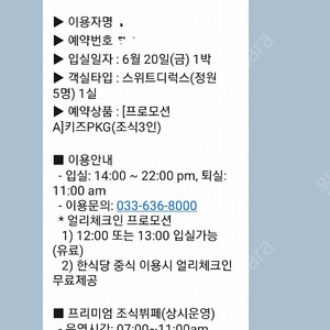 설악 한화+금호(6/19~21)
