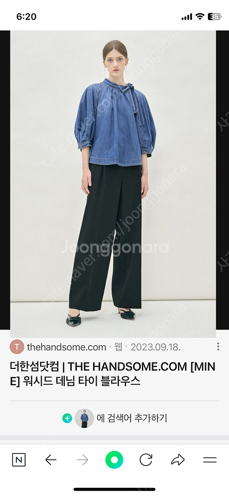 마인 워시드데님 타이 블라우스--1