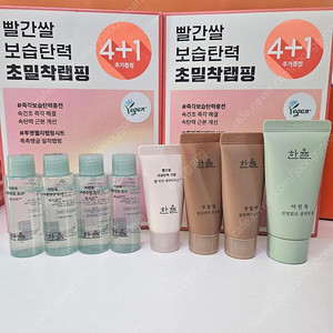 =샘플폭탄 모든구성가20000= 한율마스크팩 10매입 세트+8종증정