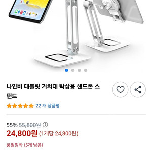 핸드폰.태블릿 거치대