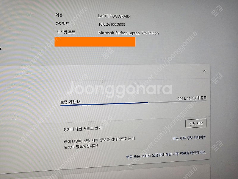 서피스랩탑7 13인치 16/256 부산 판매합니다.--7