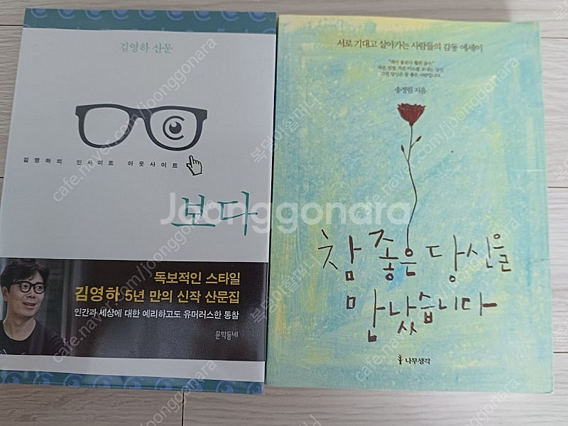 부모라면 유대인처럼 외--6