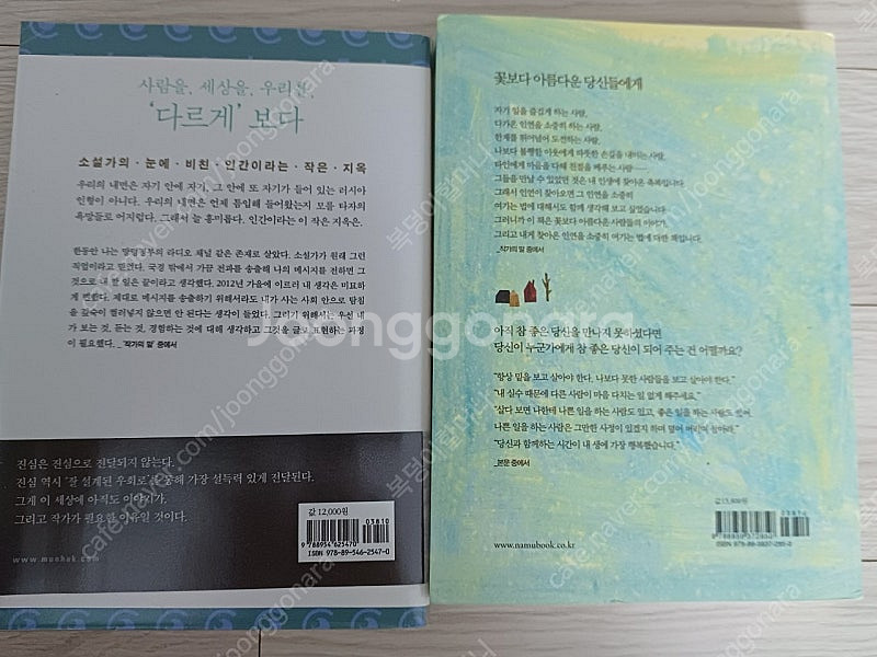 부모라면 유대인처럼 외--7
