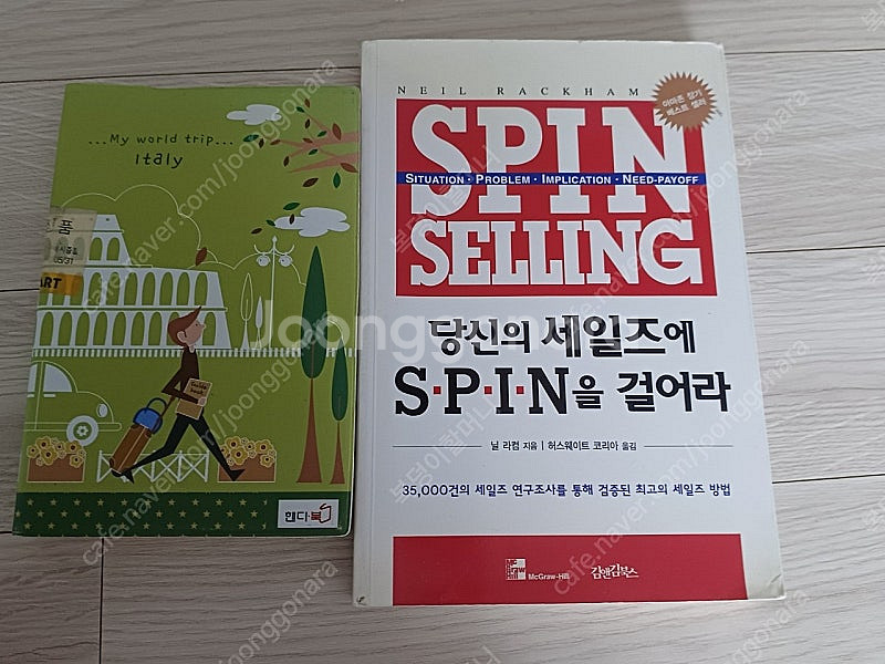 부모라면 유대인처럼 외--8