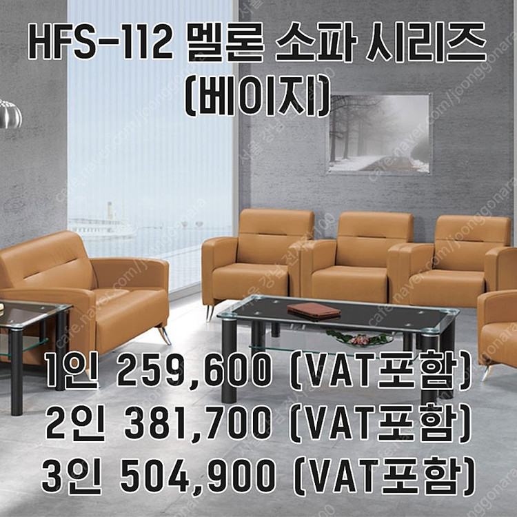 논현동가구거리. [신품] 하이퍼스 사무실소파 중역용 임원용 고급 천연가죽 로비소파 . 이미지